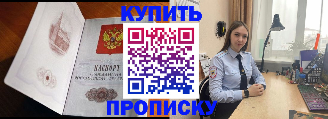 временная регистрация в Екатеринбурге