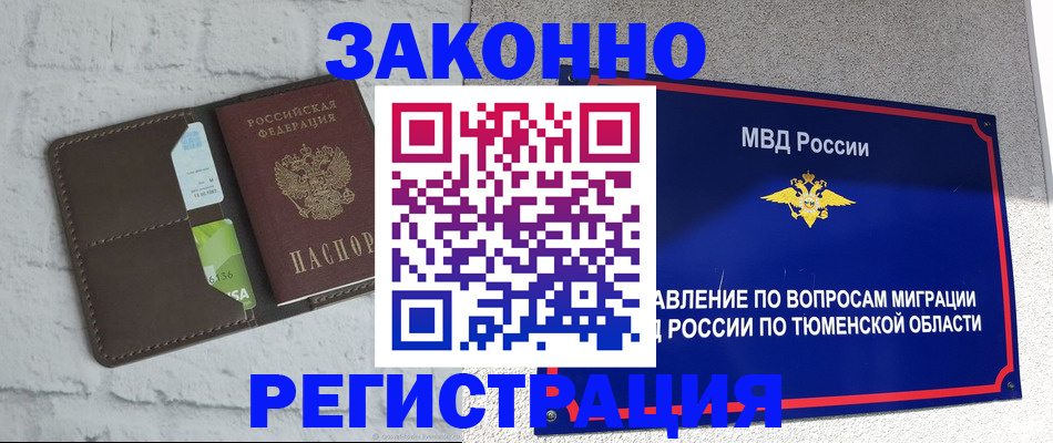 прописка для школы в Екатеринбурге