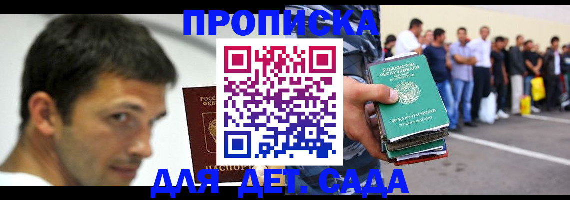 временная регистрация поиск в Екатеринбурге