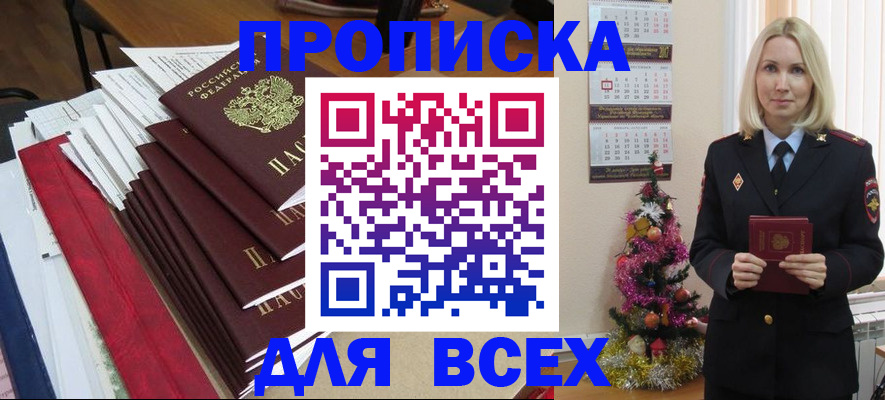 временная регистрация надежно в Екатеринбурге