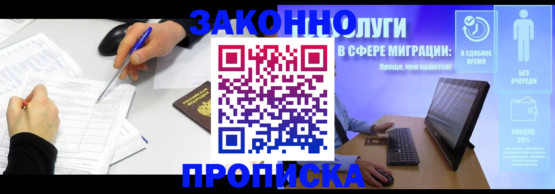 прописка поиск в Екатеринбурге