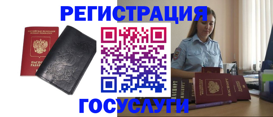 прописка 2025 в Екатеринбурге