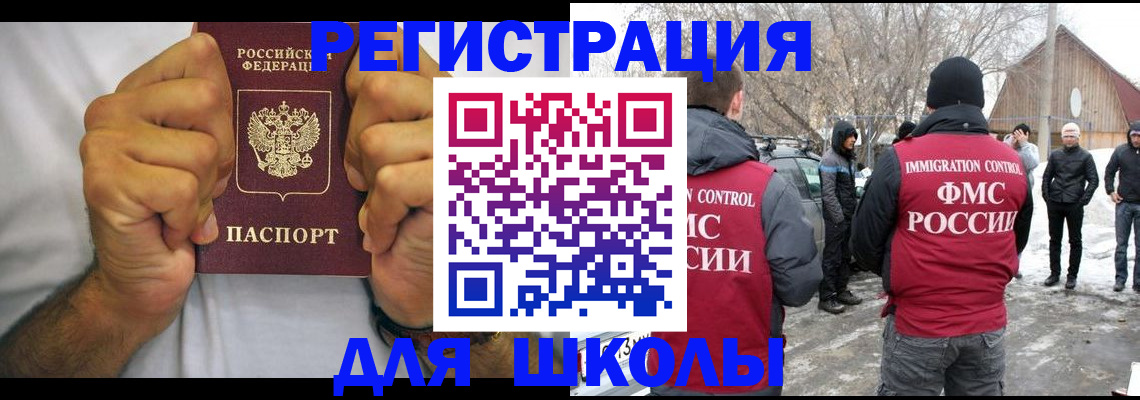 временная регистрация 2025 в Екатеринбурге